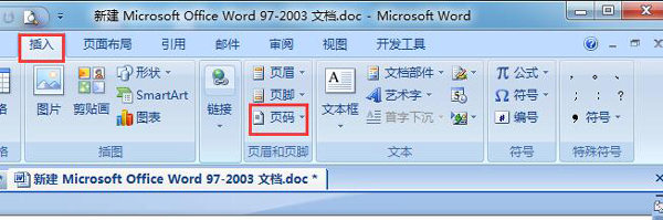 Word怎么設置頁碼？Word設置頁碼的方法