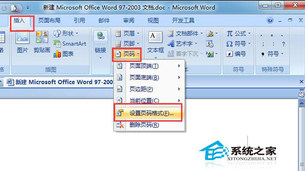 Word怎么設置頁碼？Word設置頁碼的方法