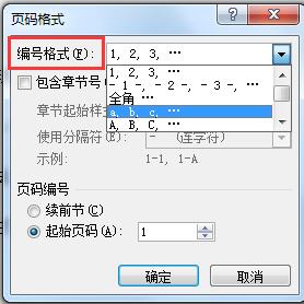 Word怎么設置頁碼？Word設置頁碼的方法