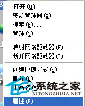 WinXP系統Word遇到問題需要關閉如何處理？