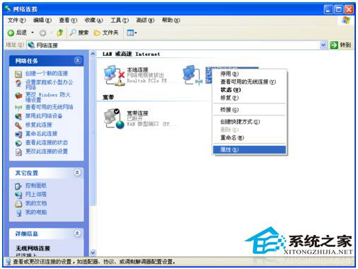 淘寶不能正常顯示怎么辦？WinXP系統淘寶不能正常顯示解決方法