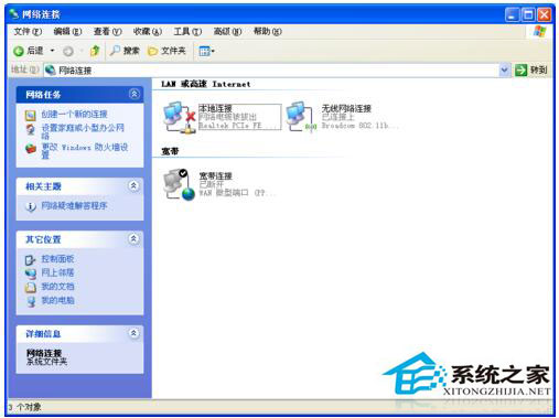 淘寶不能正常顯示怎么辦？WinXP系統淘寶不能正常顯示解決方法