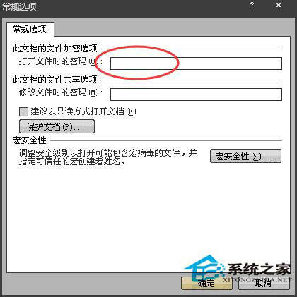 如何給Word文檔加密？Word2007文檔加密方法