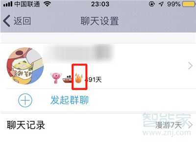 qq如何養火花
