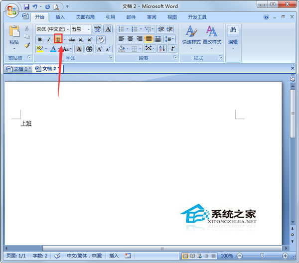 Word下劃線怎么打出來？Word文檔怎么加下劃線