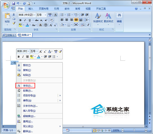 Word下劃線怎么打出來？Word文檔怎么加下劃線