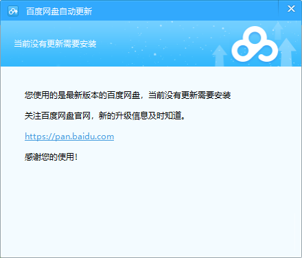 百度網盤錯誤碼31339是什么意思？百度網盤31339解決方法