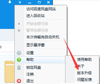 百度網盤錯誤碼31339是什么意思？百度網盤31339解決方法
