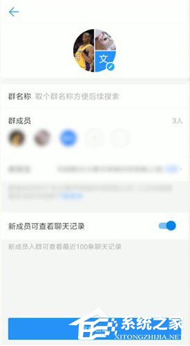 釘釘中怎么建立群？釘釘中建立群的方法