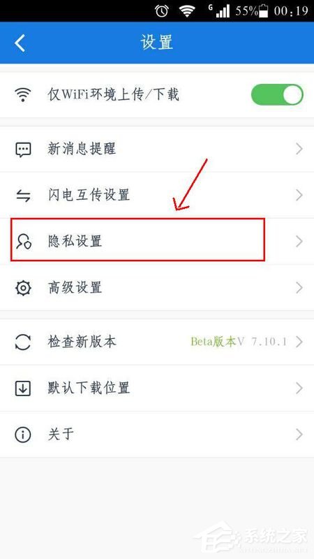 百度網盤怎么設置密碼鎖？百度網盤設置密碼鎖的方法