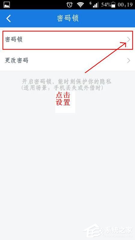 百度網盤怎么設置密碼鎖？百度網盤設置密碼鎖的方法