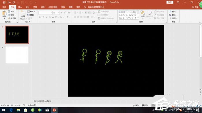 怎么使用ppt制作出小人跑步動畫效果？使用ppt制作出小人跑步動畫效果的方法