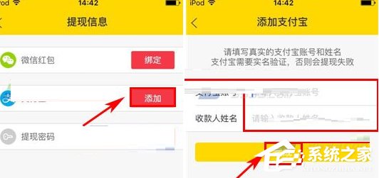 輕玩客怎么綁定支付寶？輕玩客綁定支付寶的方法