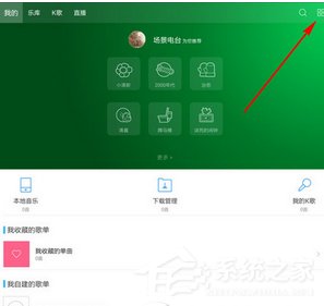 百度音樂怎么設置搖一搖切歌？百度音樂設置搖一搖切歌的方法