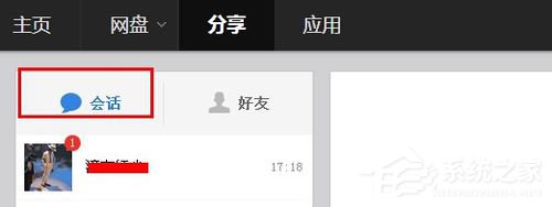 百度云怎么加好友？百度云加好友的詳細教程