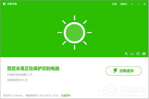 百度殺毒怎么樣？百度殺毒如何使用？