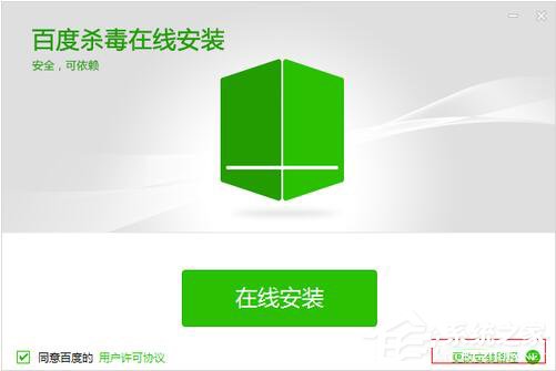 百度殺毒怎么樣？百度殺毒如何使用？