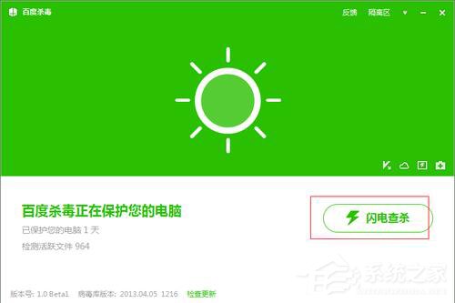 百度殺毒怎么樣？百度殺毒如何使用？