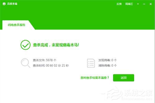 百度殺毒怎么樣？百度殺毒如何使用？