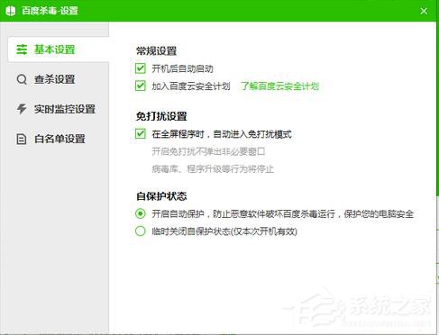 百度殺毒怎么樣？百度殺毒如何使用？