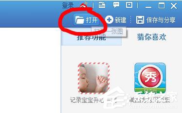 美圖秀秀怎么摳圖？美圖秀秀摳圖教程