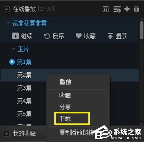 PPTV怎么下載視頻？PPTV下載視頻的簡單方法