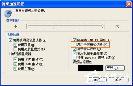 PPTV看視頻黑屏怎么辦？PPTV出現黑屏解決方法
