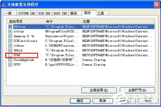 PPTV出現異常錯誤怎么辦？PPTV異常錯誤解決方法