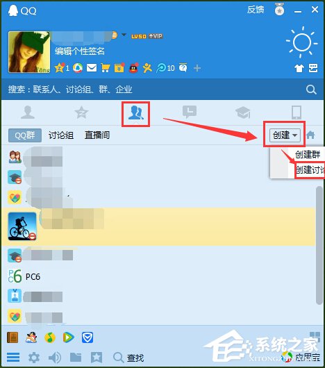 QQ怎么群發信息給好友？QQ群發信息給好友的方法步驟