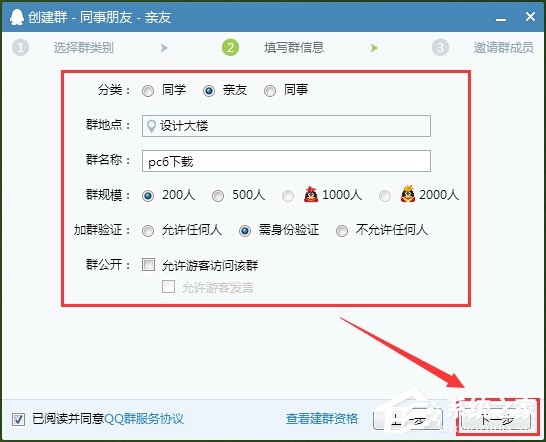 QQ怎么群發信息給好友？QQ群發信息給好友的方法步驟