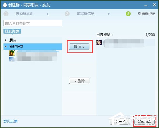 QQ怎么群發信息給好友？QQ群發信息給好友的方法步驟