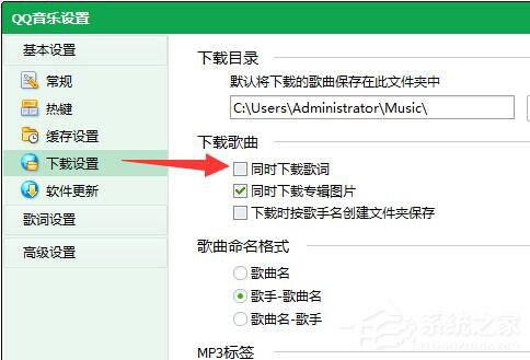 QQ音樂怎么下載歌詞？QQ音樂下載歌詞的方法