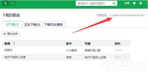 QQ音樂怎么下載歌詞？QQ音樂下載歌詞的方法