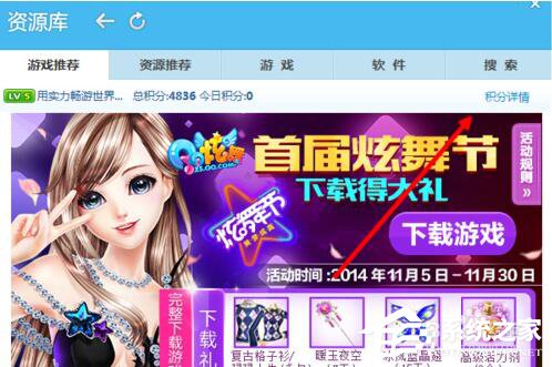 QQ旋風圖標怎么關閉？關閉QQ旋風圖標的方法