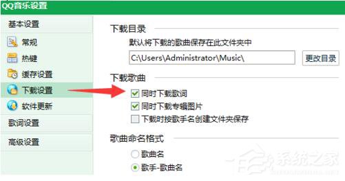 QQ音樂怎么下載歌詞？QQ音樂下載歌詞的方法