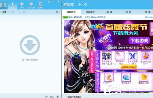 QQ旋風圖標怎么關閉？關閉QQ旋風圖標的方法