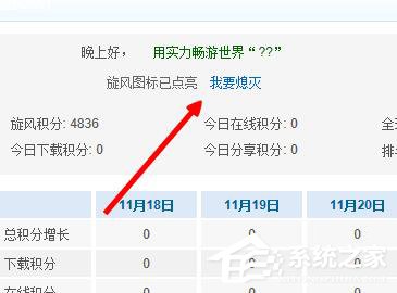 QQ旋風圖標怎么關閉？關閉QQ旋風圖標的方法