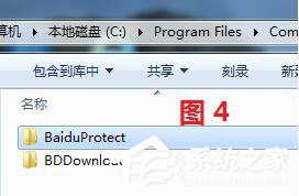 百度衛士怎么卸掉？卸掉百度衛士的簡單方法