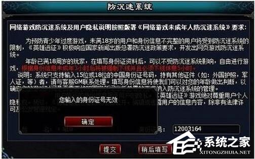 QQ游戲防沉迷怎么解除？QQ游戲防沉迷解除方法