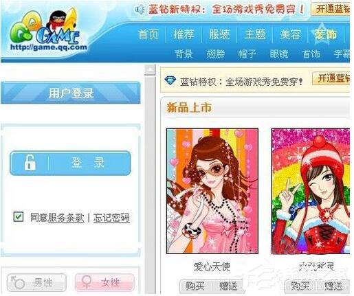 QQ游戲購物券怎么使用？