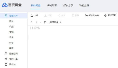 百度云錯誤代碼1550010如何解決？