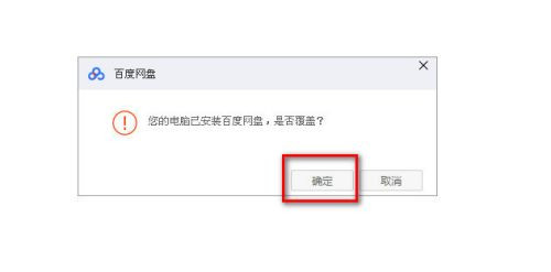 百度云錯誤代碼1550010如何解決？