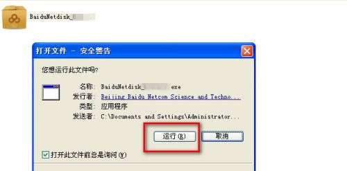 百度云錯誤代碼1550010如何解決？