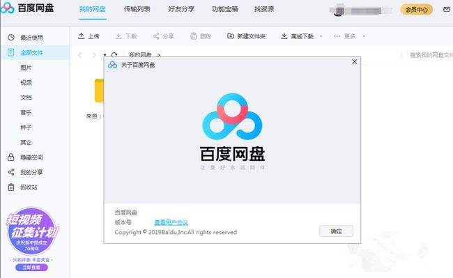 百度網盤下載慢怎么解決？百度網盤下載慢解決方法