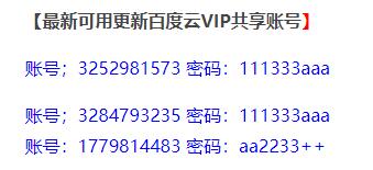 百度網盤下載慢怎么解決？百度網盤下載慢解決方法