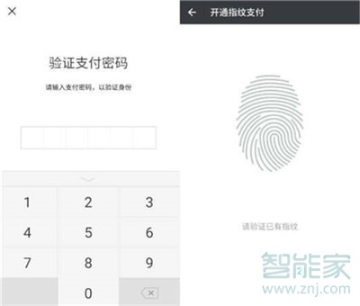 小米cc9e怎么設置微信指紋支付