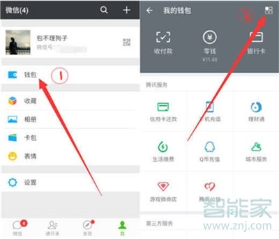 小米cc9e怎么設置微信指紋支付