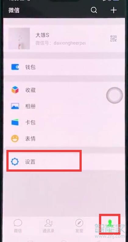 oppok3微信聊天記錄怎么找回