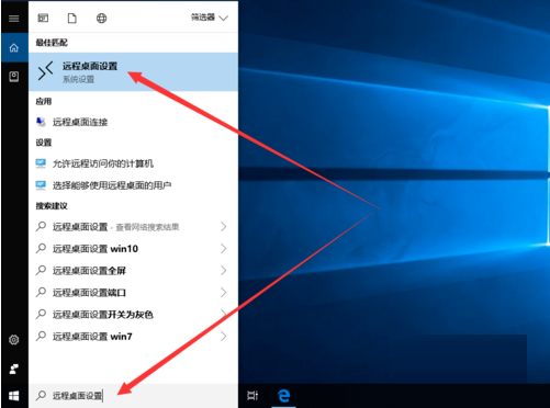 Win10專業版怎么開啟桌面遠程控制？Win10專業版開啟桌面遠程控制方法