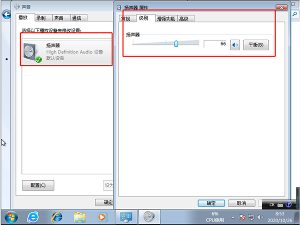 Win7旗艦版系統重裝后沒聲音怎么回事？